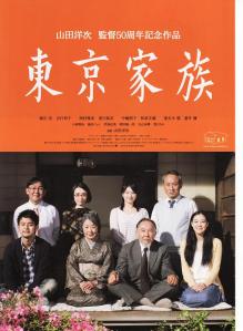 tokyo-family-movie-poster